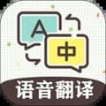 英语翻译软件王app