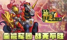 《神龙骑士团》军团系统曝光:战棋策略与军团玩法揭秘