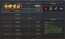 《贪玩蓝月》甄子丹太强了 圣域远征保持10连胜