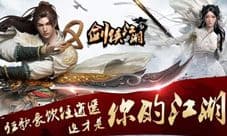 剑侠江湖礼包怎么领取 剑侠江湖礼包领取地址大全