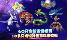 《口袋妖怪复刻》再迎大更新 新增海量内容