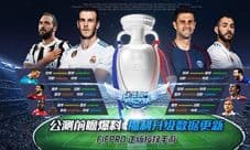 《足球梦之队2018》公测前瞻爆料