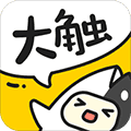 大触来了app