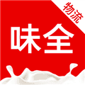 味全智慧物流最新版