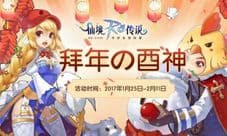 仙境传说RO酉之红包在哪掉落 酉之红包掉落点出处介绍