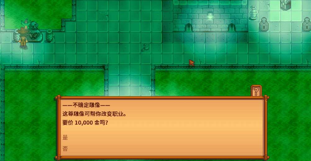 星露谷物语特殊雕像和神龛有哪些