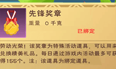 创造与魔法先锋奖章怎么获得 道具获取攻略