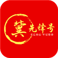 冀先锋号平台