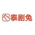 泰剧兔免广告版