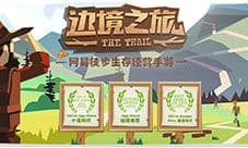 欣欣向荣居住地《边境之旅》小镇建设全攻略