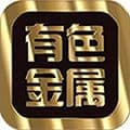 长江有色金属网安卓版