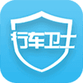 行车卫士app