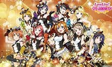 4月9日上海站 《LoveLive!学园偶像祭》全国大会开战