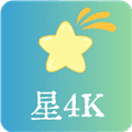 星4k软件最新版本