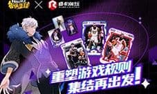 《街头篮球》X 睿卡潮玩 转发竞猜赢包卡