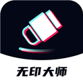 无印大师免费版下载_无印大师app官方版下载 v2.0.11安卓版