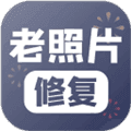 老照片修复免费版手机软件下载_老照片修复app下载 v5.9.1最新版