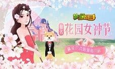 抢不到的星巴克猫爪杯 来《梦幻花园》免费领!