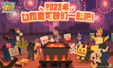 《宝可梦大探险》春节爆料:火球鼠新春首发