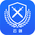云剑卫士