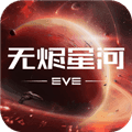 星战前夜无烬星河小米渠道服