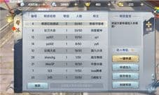 烈火如歌手游帮派怎么创建 帮派玩家介绍大全