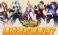 3k玩《星辰奇缘》10月22日内测 五大职业首曝