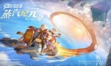 幻想蒸汽朋克新游《空之要塞:启航》主题曲MV预告