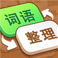 词语妙想屋游戏下载_词语妙想屋手游下载 v1.0.0安卓版