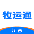 牧运通江西2025版官方正版