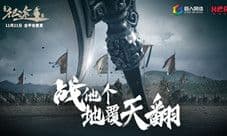 《绿色征途》手游本周公测 游戏CG宣传片抢先来袭!