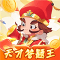 天才答题王最新版下载_天才答题王红包游戏下载 v1.0.104安卓版