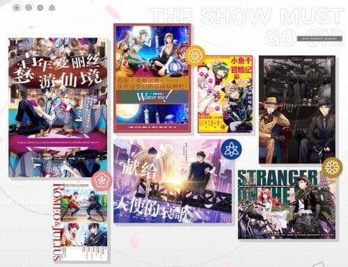 向着星辰大海!《A3!满开剧团》限定海盗团启航!