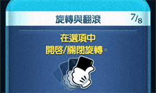 松松总动员旋转与翻滚有什么用 技巧作用介绍