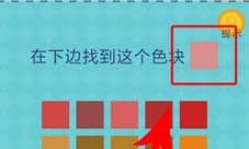 还有这种操作2第56关攻略 第56关通关答案是什么