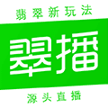 翠播app