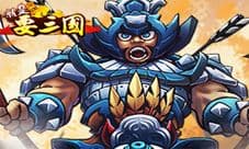 《就是要三国》安卓封测 即时加入抢先体验