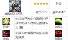 棕色尘埃赛西莉亚怎么样 赛西莉亚技能属性图鉴