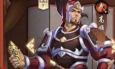 策魂三国高顺怎么样 武将属性技能图鉴一览