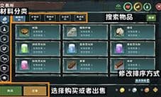 创造与魔法交易所在哪 怎么进行交易