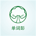 单词彭全脑中心app