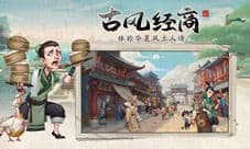 我是大东家主力怎么转换 主力转换技巧攻略