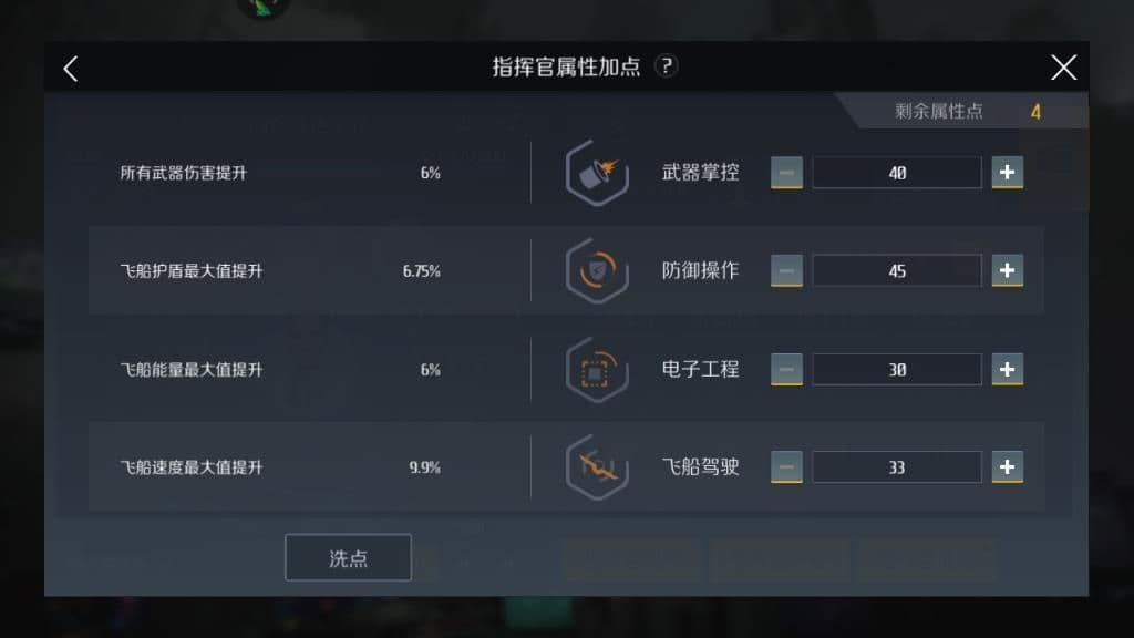 第二银河渗透者级怎么获得