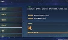 妄想山海柠檬叶在哪里 获取途径介绍