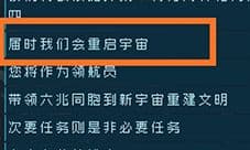 逐光启航吞噬还是共生 吞噬和共生对比分析介绍