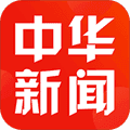 中华新闻app