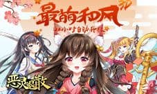 日日盼君归《恶灵退散》青女房的痴怨