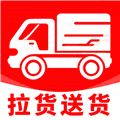 拉货送货车主app下载_拉货送货车主官方版下载 v1.4最新版