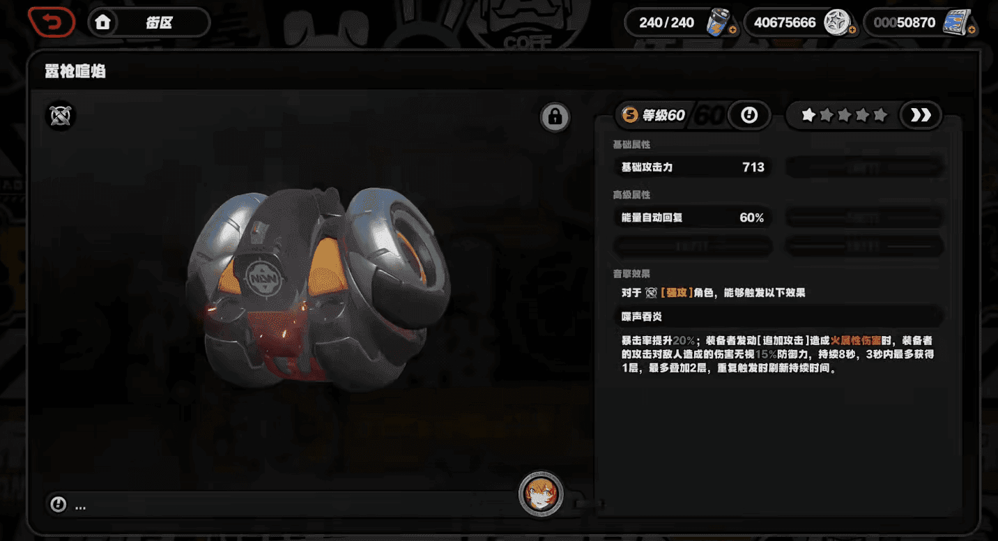 绝区零奥菲丝好用的音擎有哪些