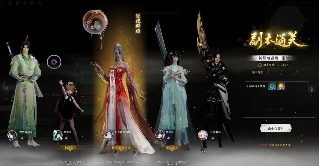 诛仙世界噩梦斩恨踏蜚境前二关怎么打